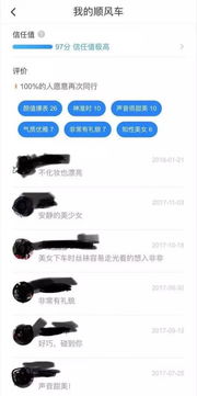 空姐遇害案背后的網約車安全困局