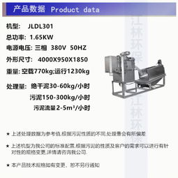 上海污泥脫水設備廠家產品大圖與教學儀器深度解析